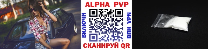 где продают   маркетплейс наркотические препараты  A-PVP Crystall  Ардатов 