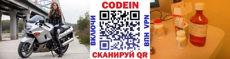 Кодеиновый сироп Lean напиток Lean (лин)  Ардатов 
