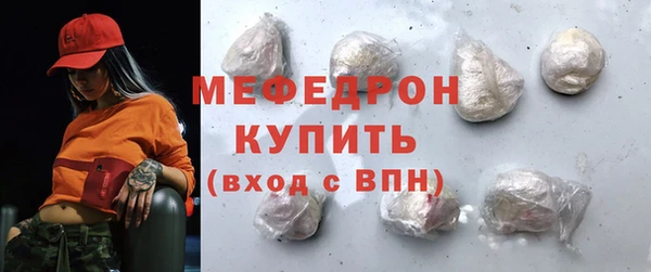 мефедрон мука Рославль