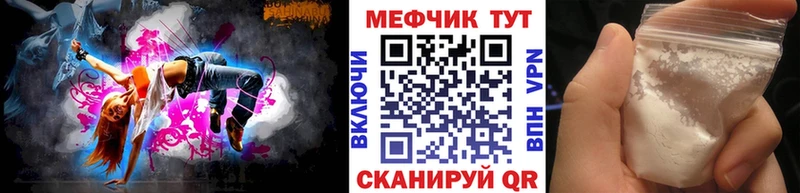 Мефедрон мука  наркошоп  Ардатов 